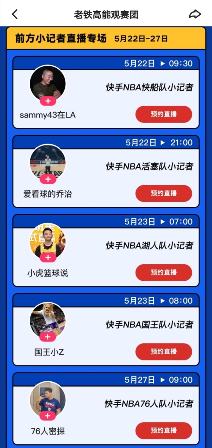 nba直播在线观看回放免费快手_(nba直播在线观看回放免费快手视频) nba直播在线观看回放免费快手_(nba直播在线观看回放免费快手视频)
