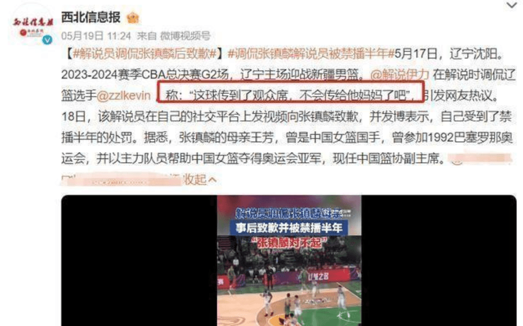 cba解说嘉宾名单_(cba解说嘉宾名单大全) cba解说嘉宾名单_(cba解说嘉宾名单大全)