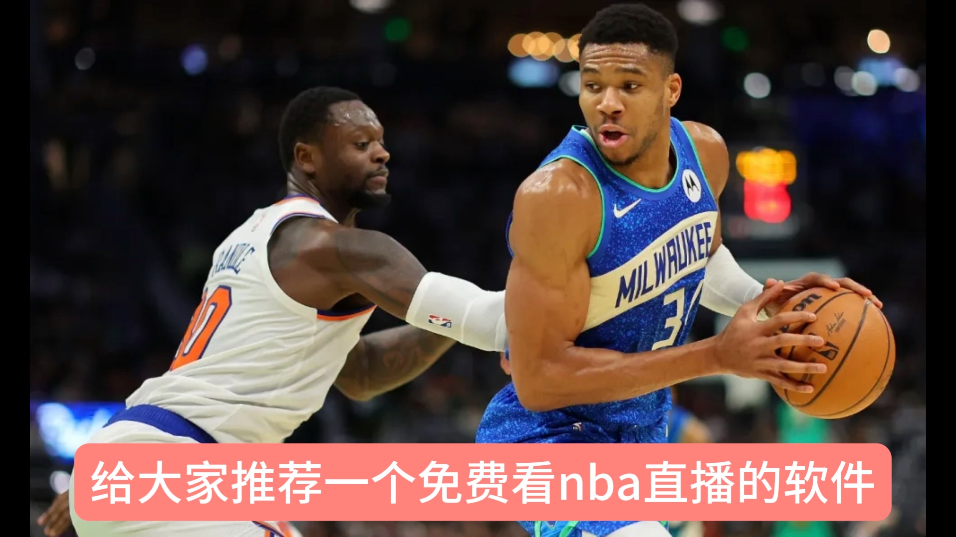 nba篮球直播免费观看软件_(nba篮球直播在线观看有什么免费平台) nba篮球直播免费观看软件_(nba篮球直播在线观看有什么免费平台)