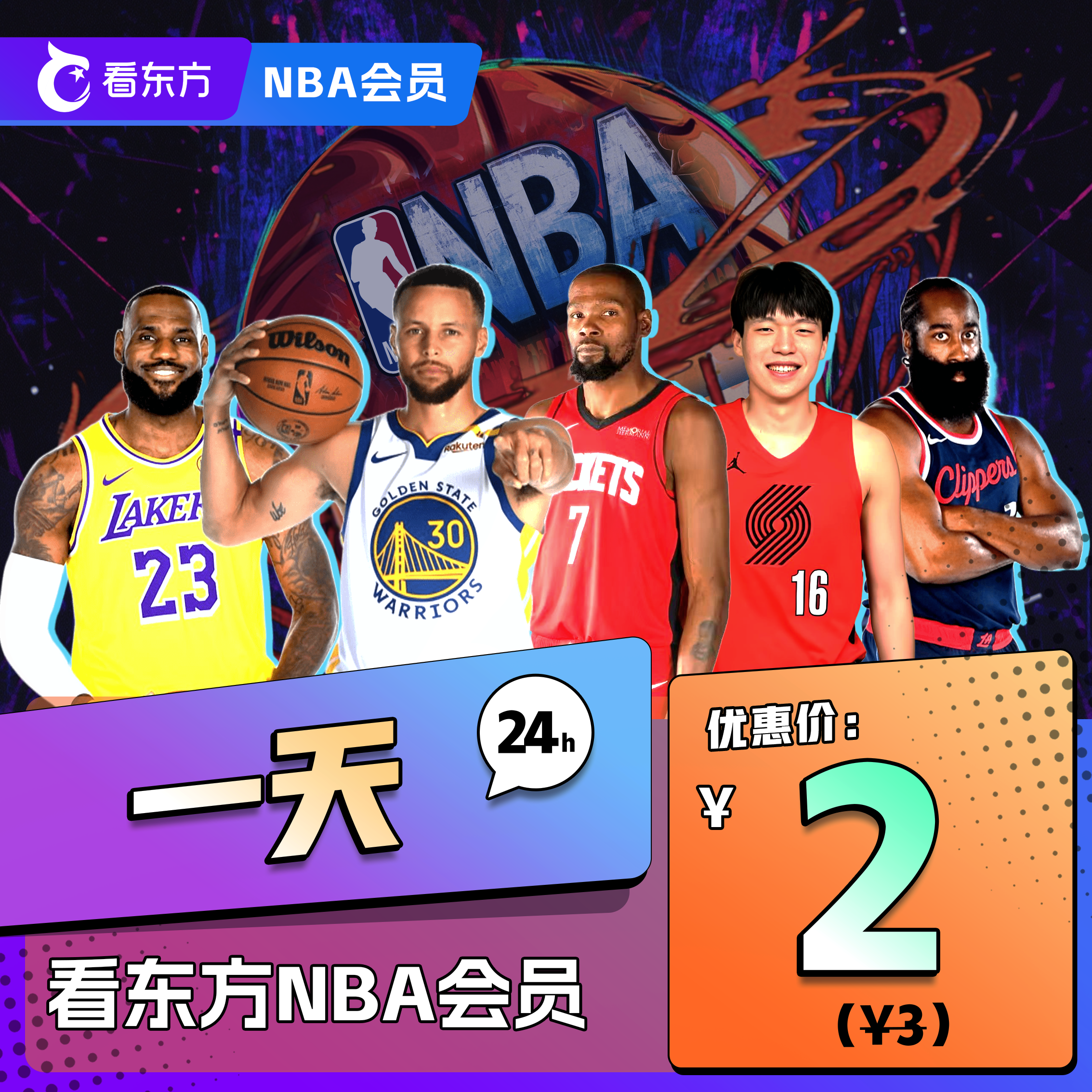 看nba直播免费的app_(哪个平台看nba直播免费的) 看nba直播免费的app_(哪个平台看nba直播免费的)