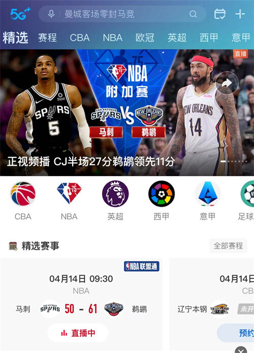看nba直播免费的app_(哪个平台看nba直播免费的) 看nba直播免费的app_(哪个平台看nba直播免费的)