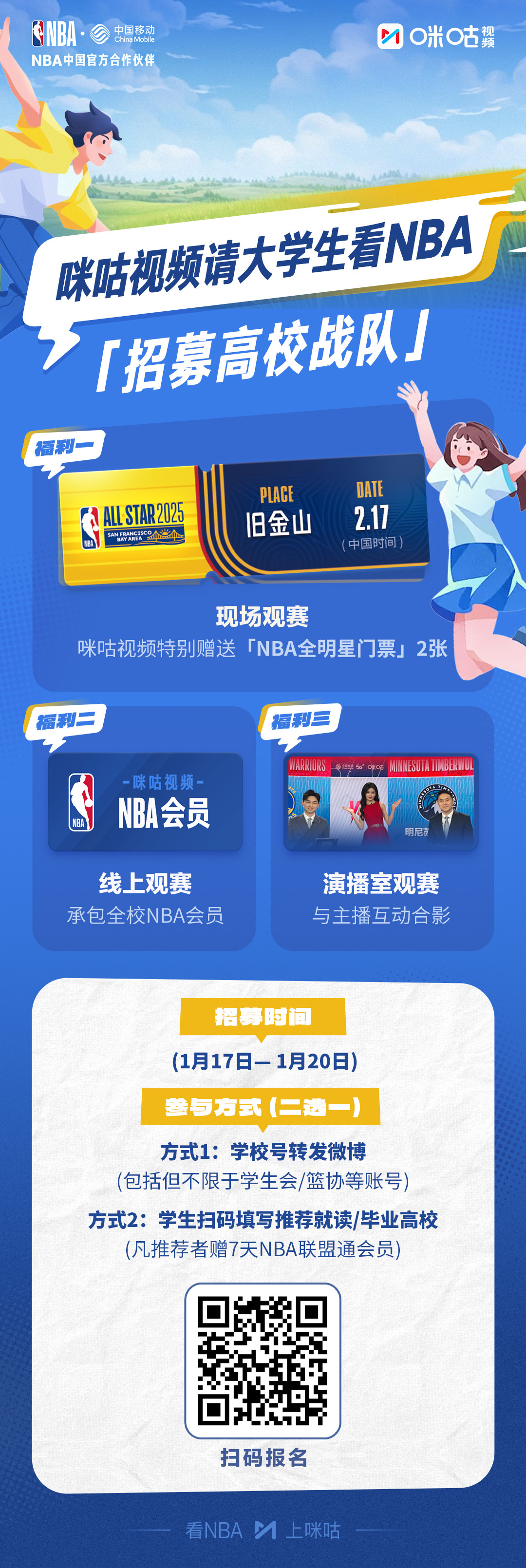 nba直播平台免费的下载网站_(nba直播平台免费的下载网站有哪些)
