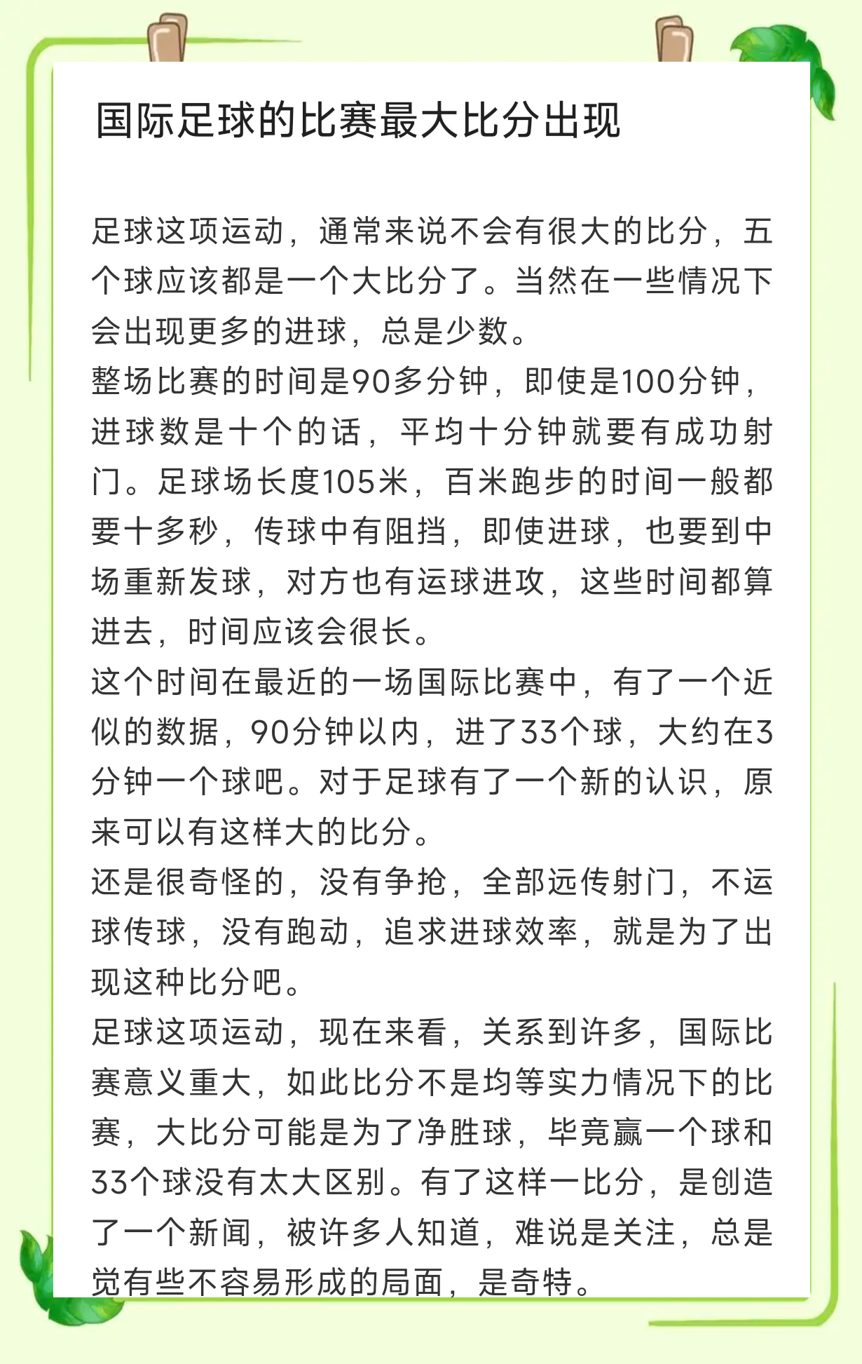 即时足球比分1_(即时足球比分lv) 即时足球比分1_(即时足球比分lv)