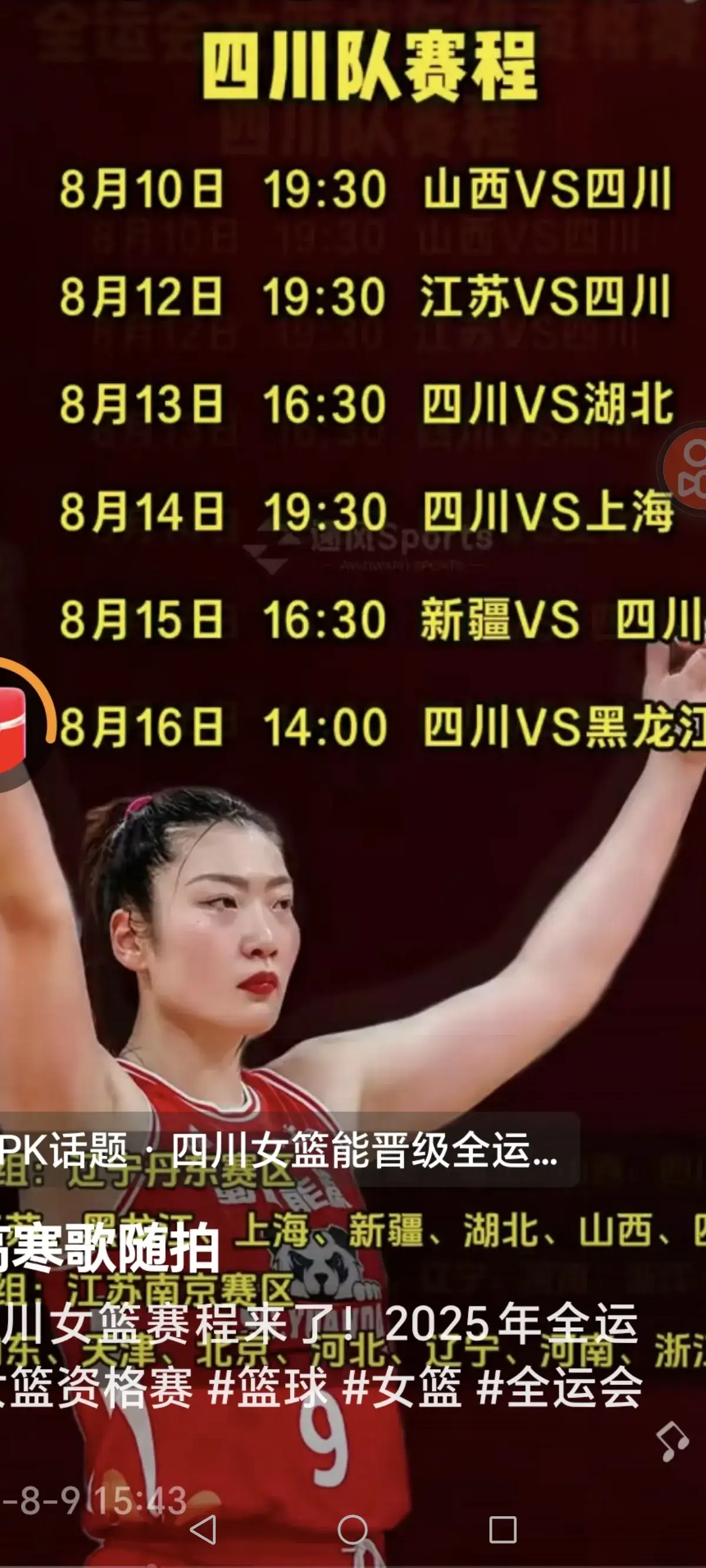 全运会直播在哪里_(全运会直播在哪里举行) 全运会直播在哪里_(全运会直播在哪里举行)