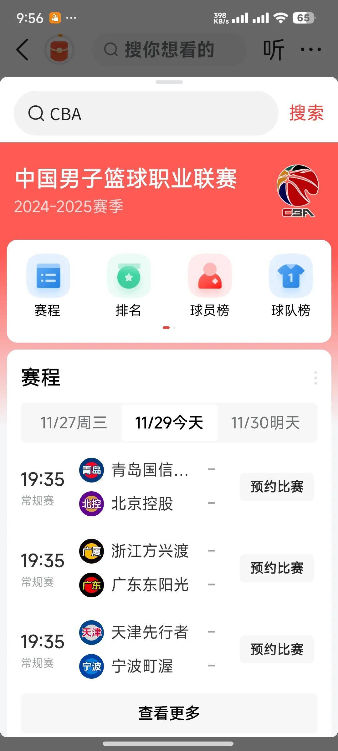 cbacba直播cba直播_(cba直播20212022) cbacba直播cba直播_(cba直播20212022)