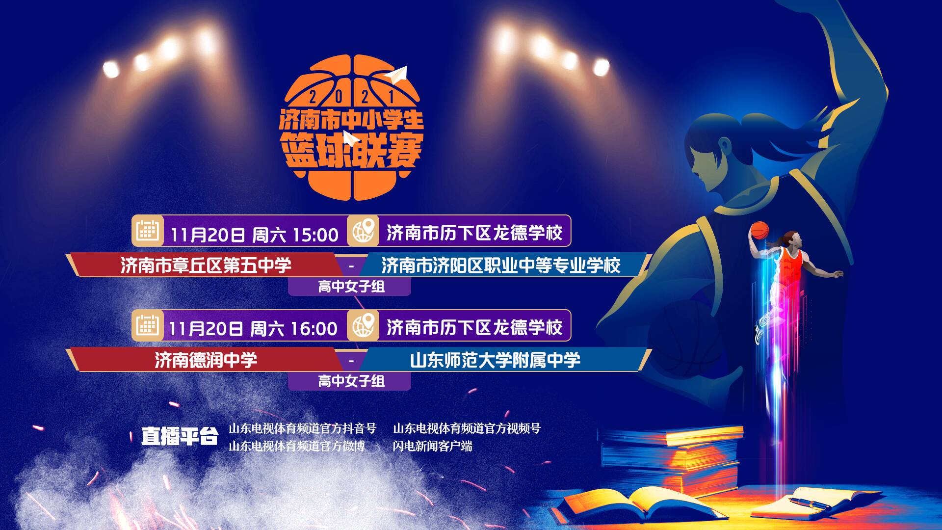 免费篮球直播在线观看tv版下载_(免费篮球直播在线观看tv版下载安装) 免费篮球直播在线观看tv版下载_(免费篮球直播在线观看tv版下载安装)