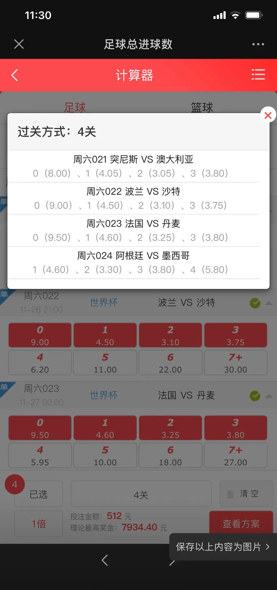 足球的比分赛果在哪里_(足球比赛比分结果怎么看) 足球的比分赛果在哪里_(足球比赛比分结果怎么看)