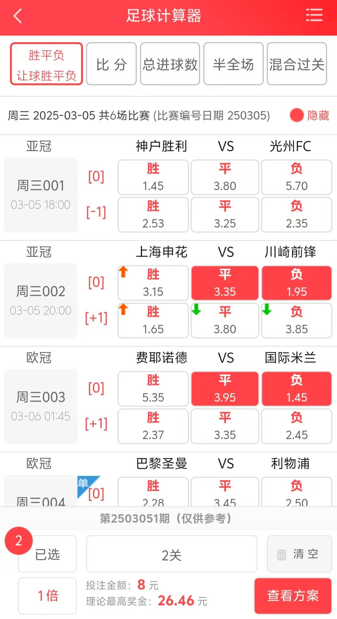 足彩比分奖金计算公式_(足彩比分奖金怎么计算的)