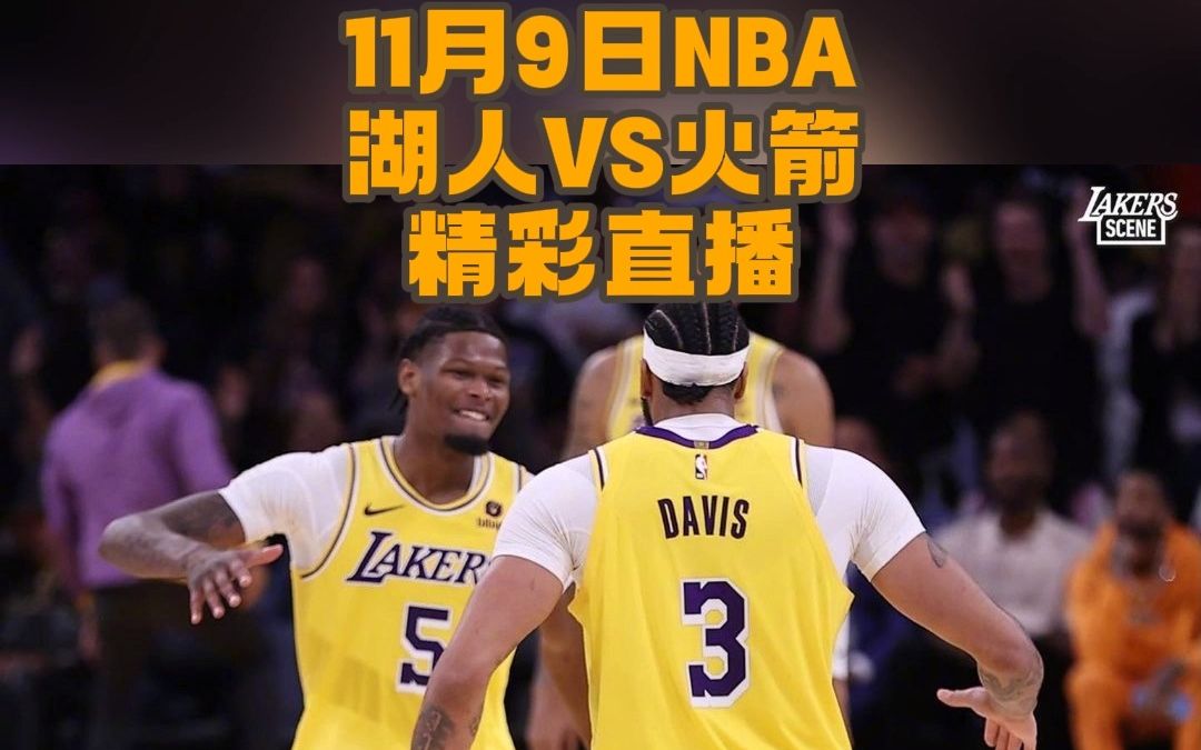 nba篮球直播回放录像在哪看_(nba篮球比赛视频回放在哪看)