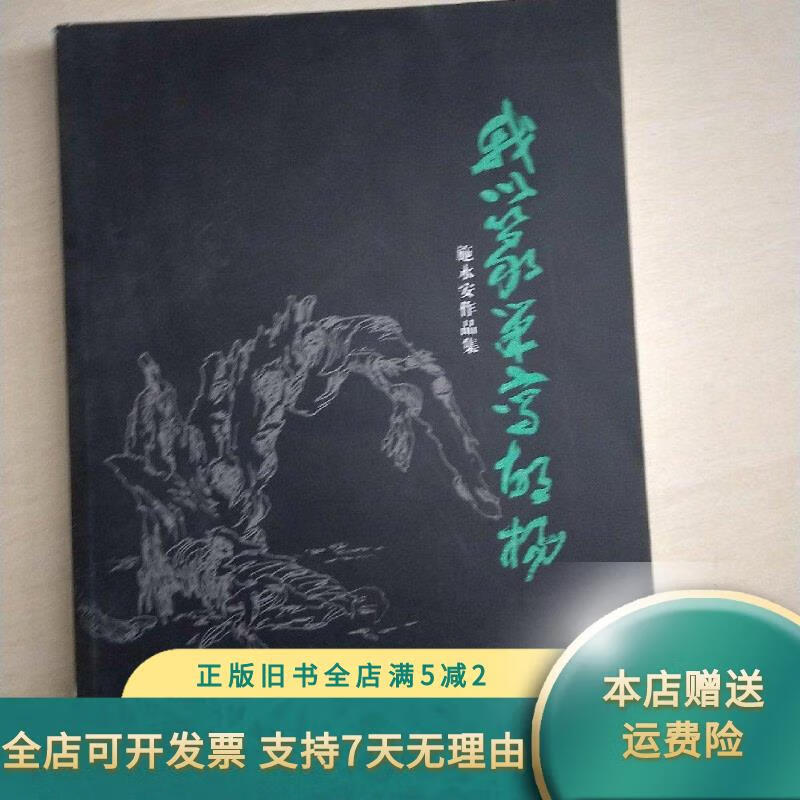 施勇_(释永信) 施勇_(释永信)