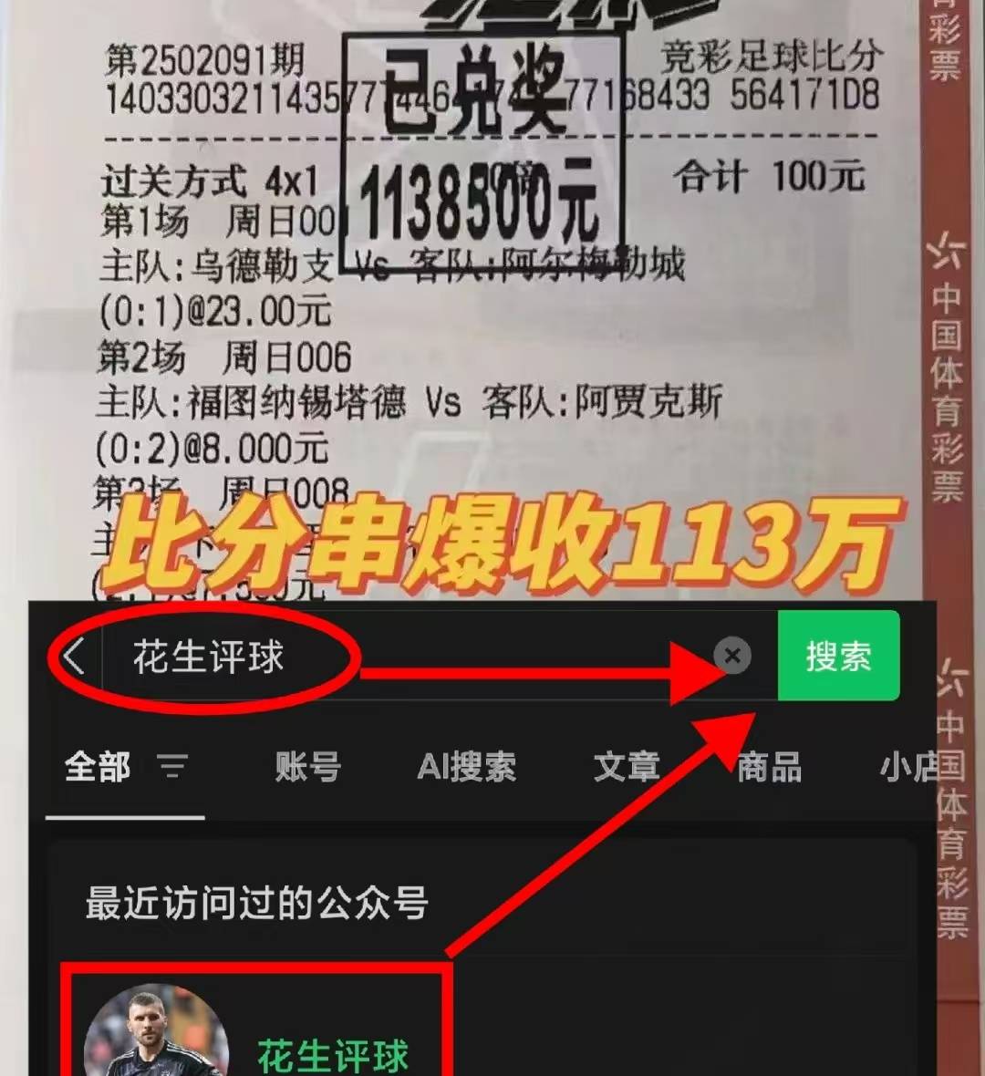 足球比分即时比分捷报比分足_(足球比分即时足球)
