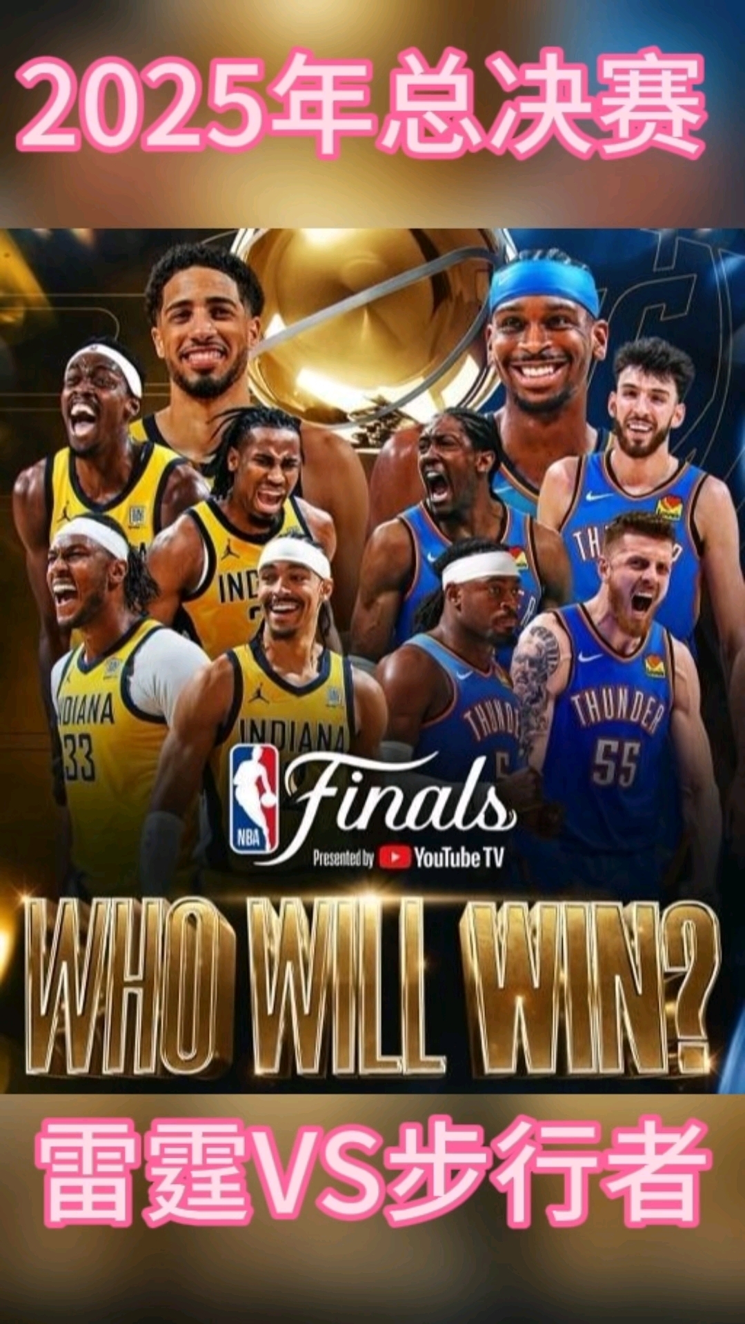 直播NBA总决赛_(直播nba总决赛步行者对雷霆g3的直播回放) 直播NBA总决赛_(直播nba总决赛步行者对雷霆g3的直播回放)