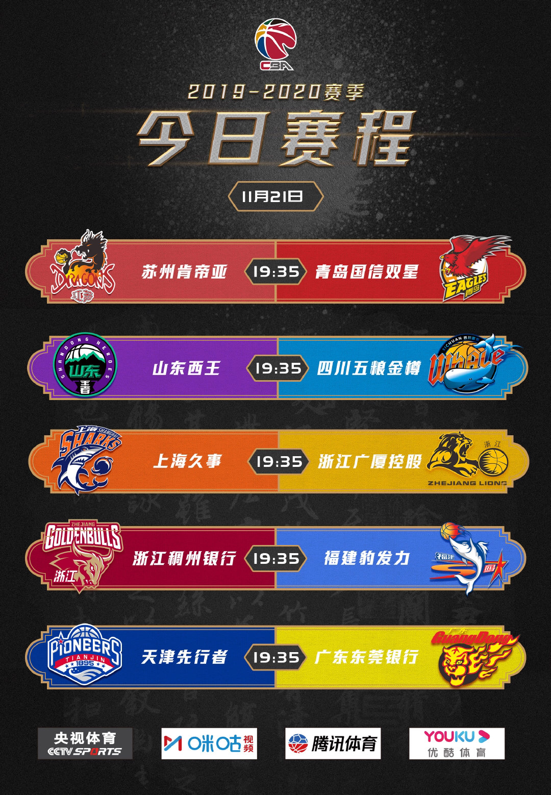 cba2020直播网站_(cba直播 视频直播) cba2020直播网站_(cba直播 视频直播)