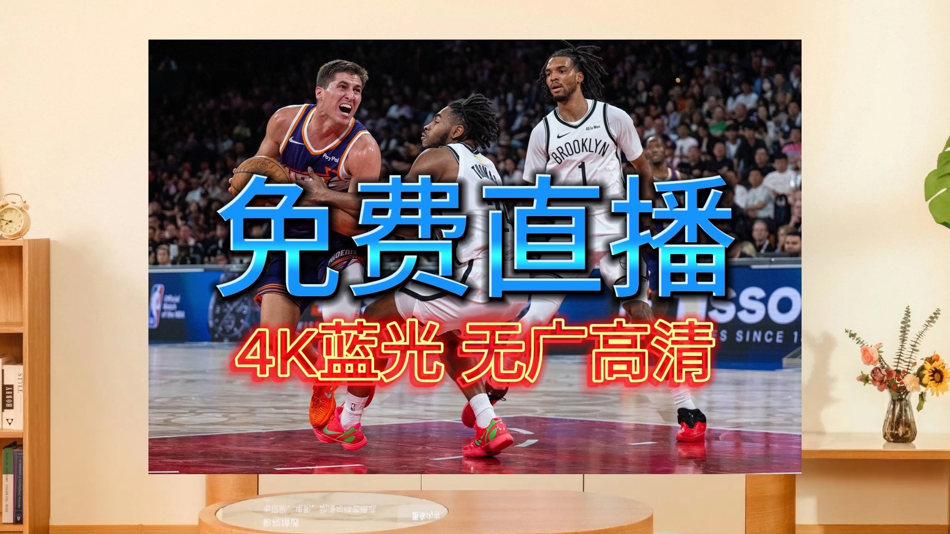 nba在线直播超清_(nba在线直播观看正在直播直播) nba在线直播超清_(nba在线直播观看正在直播直播)
