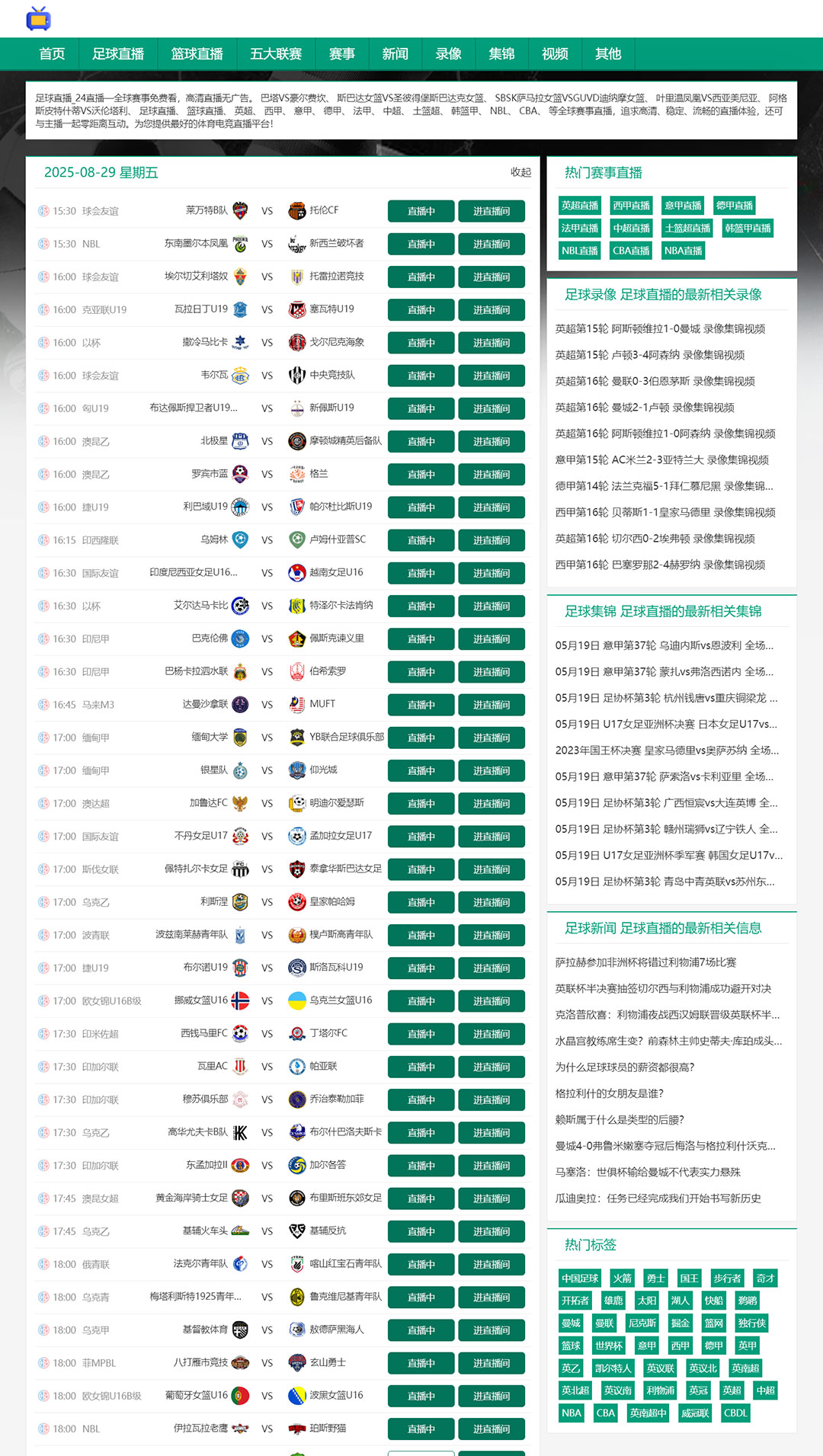 nba直播在线观看的软件下载_(nba直播在线观看免费应用) nba直播在线观看的软件下载_(nba直播在线观看免费应用)