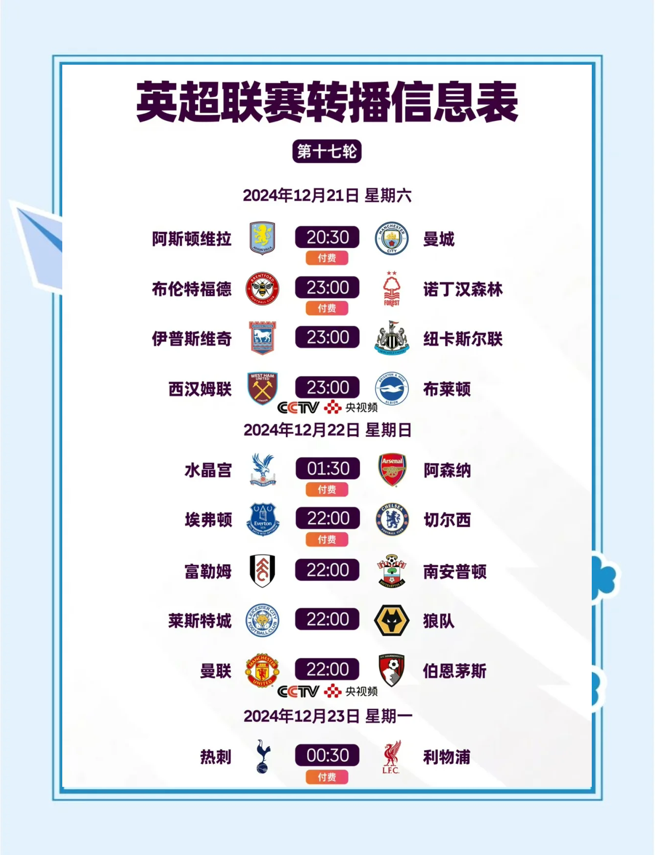 英超直播免费观看在线极尽体育_(在线观看nba极尽体育高清直播) 英超直播免费观看在线极尽体育_(在线观看nba极尽体育高清直播)