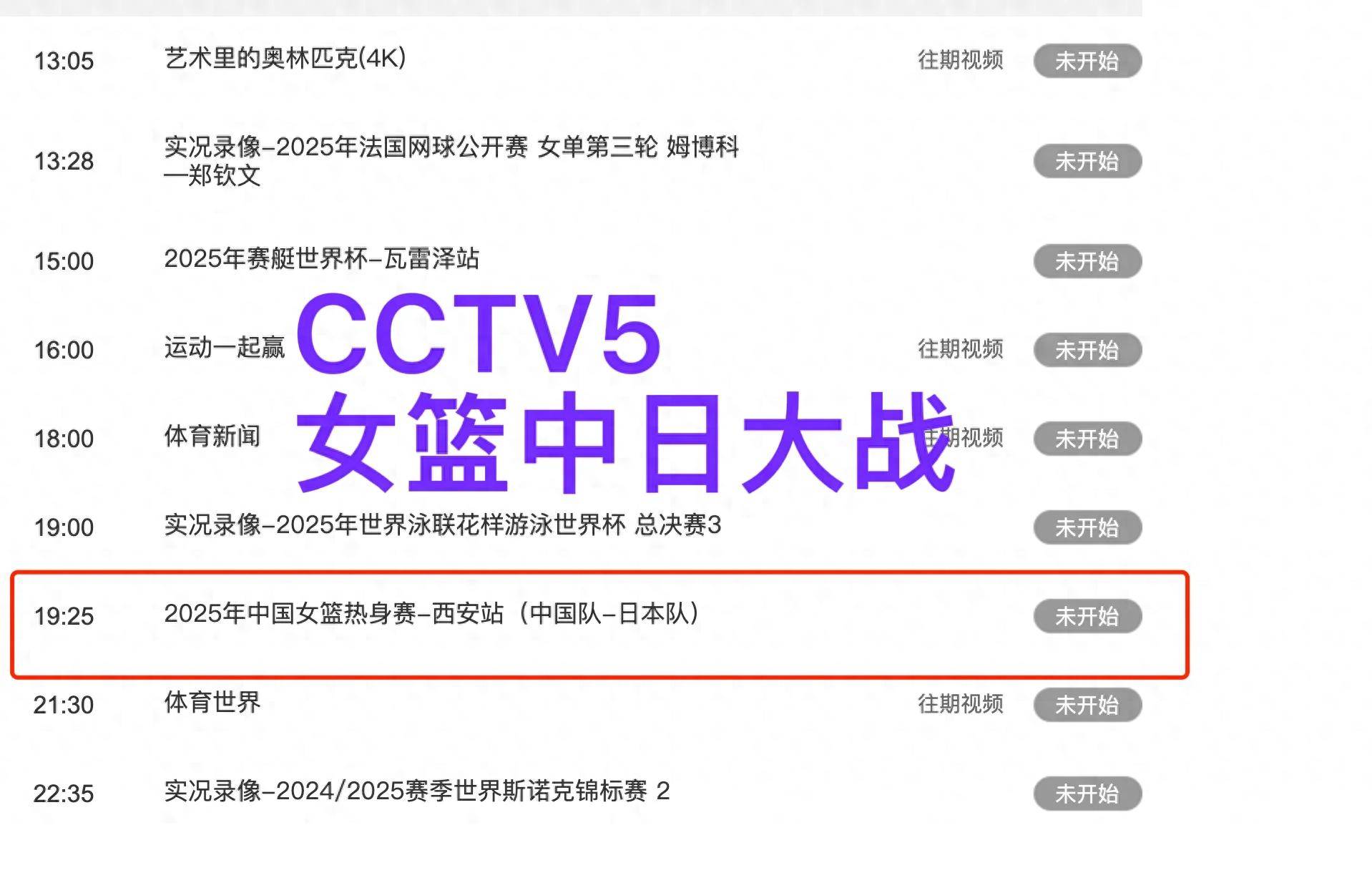 篮球直播在线观看直播吧_(篮球在线直播高清) 篮球直播在线观看直播吧_(篮球在线直播高清)