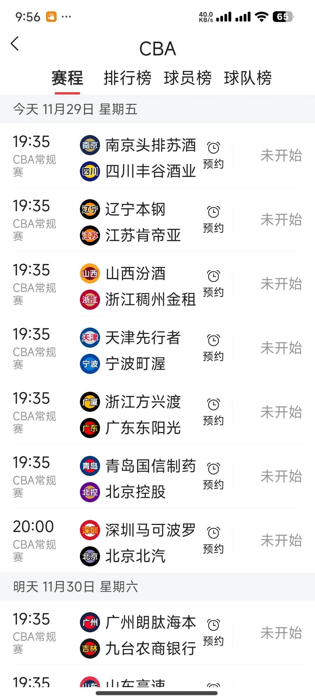 cba直播什么时候开始的啊视频_(cba播出时间) cba直播什么时候开始的啊视频_(cba播出时间)