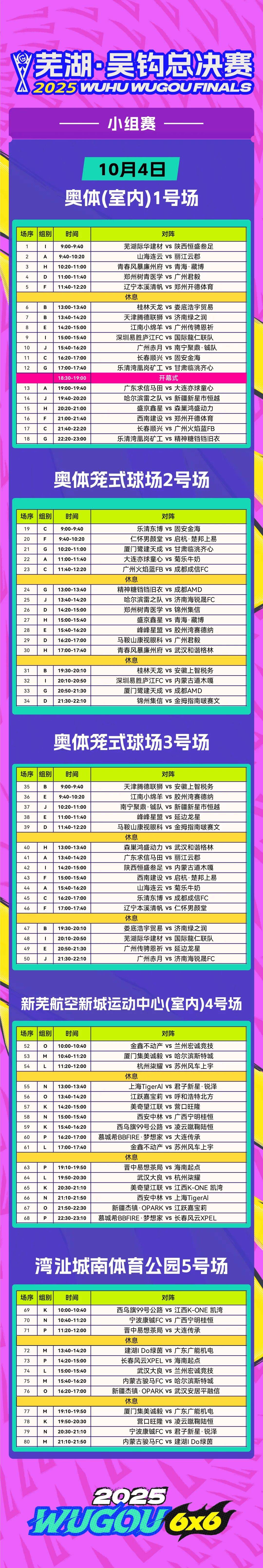 世界杯赛程_(世界杯赛程表2022) 世界杯赛程_(世界杯赛程表2022)