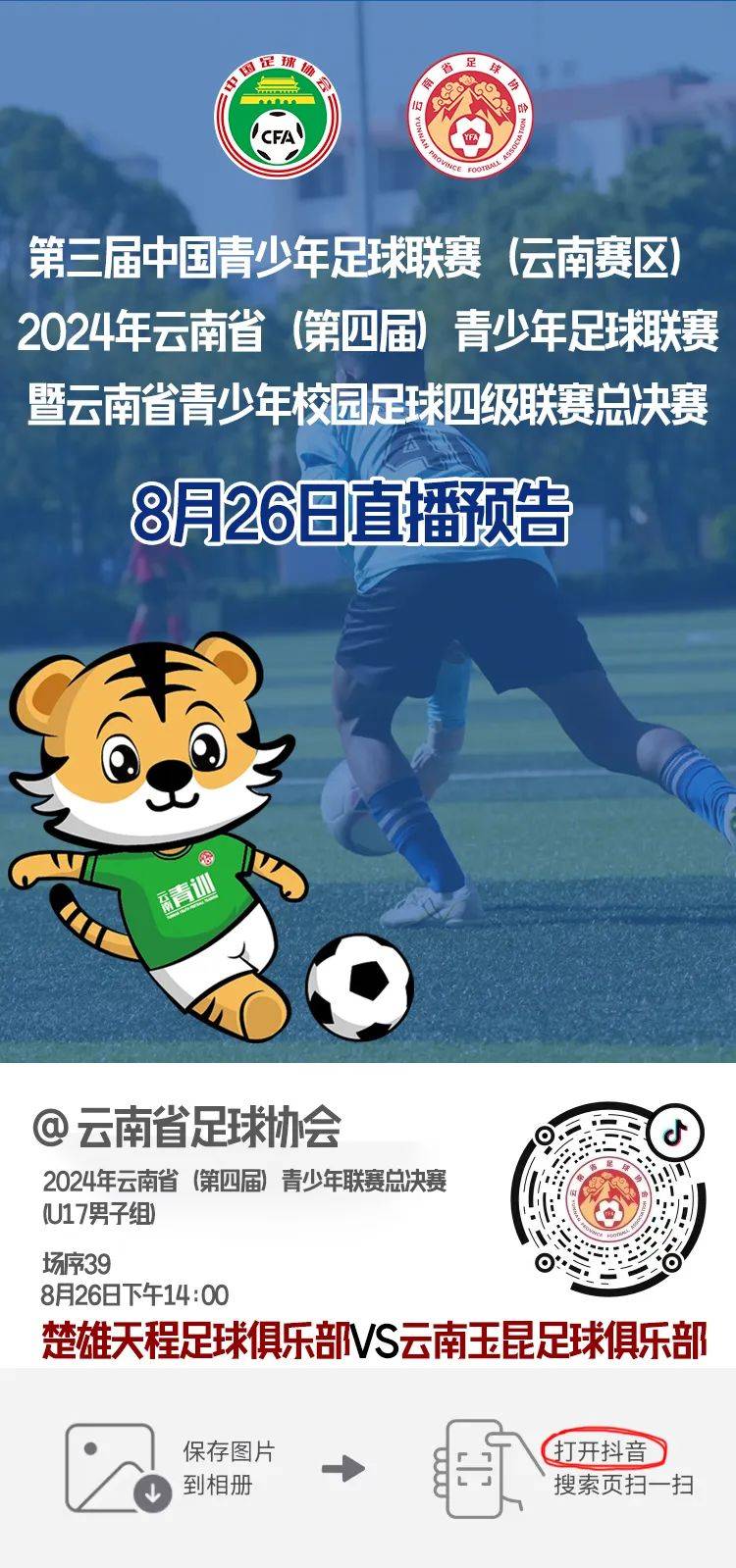 足球直播啊_(足球直播啊app)