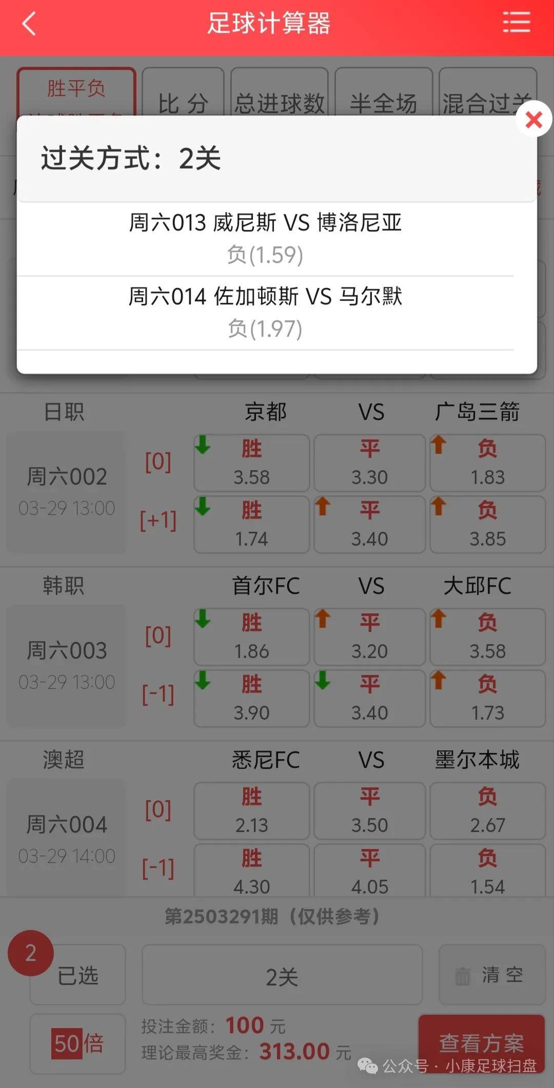 所有足球比分查询_(所有足球比分查询表)