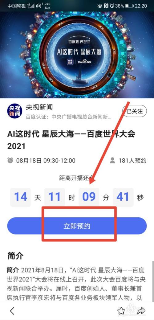 百度直播入口一场雪_(百度现场直播)