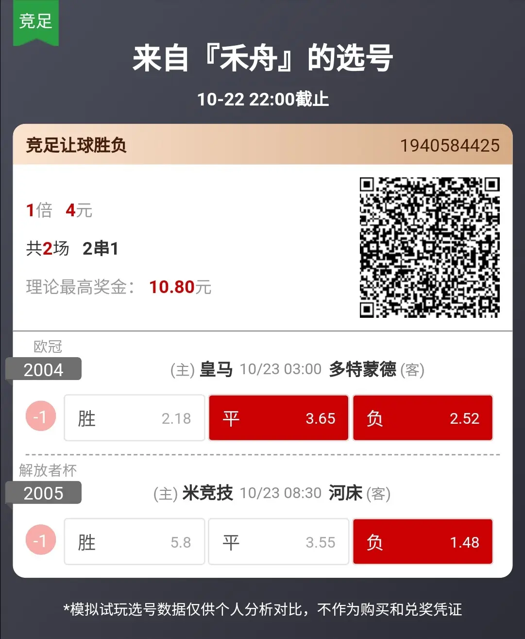 关于有什么好的足球比分app的信息 关于有什么好的足球比分app的信息