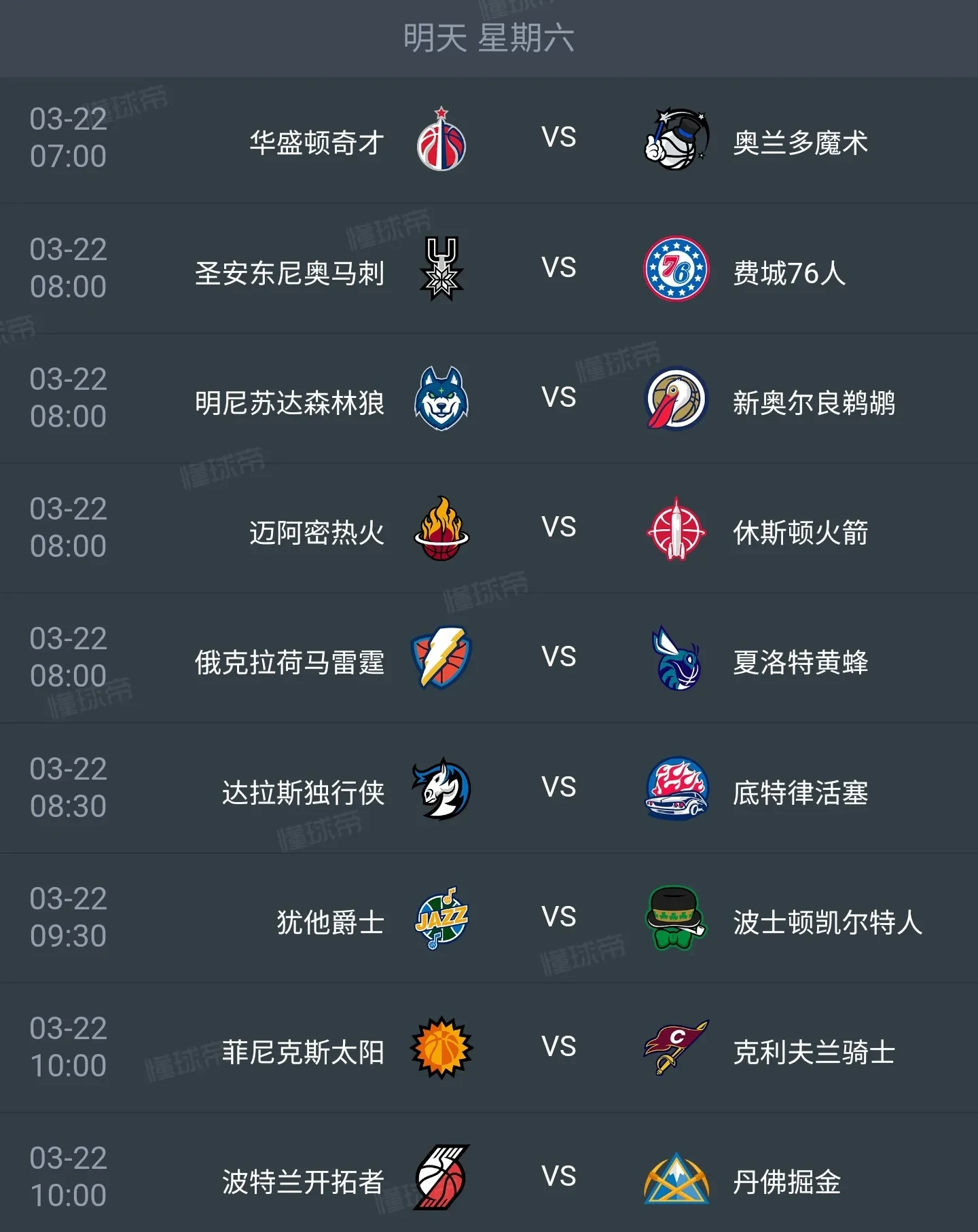 nba直播吧哪里看_(nba直播吧怎么看现场直播)
