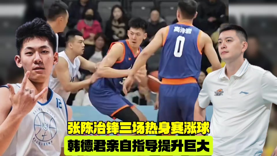 全运会男子篮球全场回放_(全运会男子篮球赛)