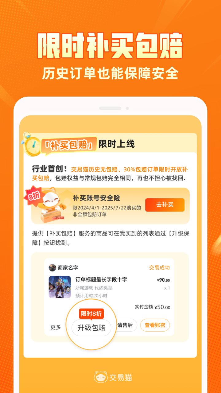 交易猫app_(交易猫APP是正规的吗) 交易猫app_(交易猫APP是正规的吗)