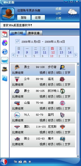 nba直播回放在哪里看_(nba直播回放在哪儿看) nba直播回放在哪里看_(nba直播回放在哪儿看)