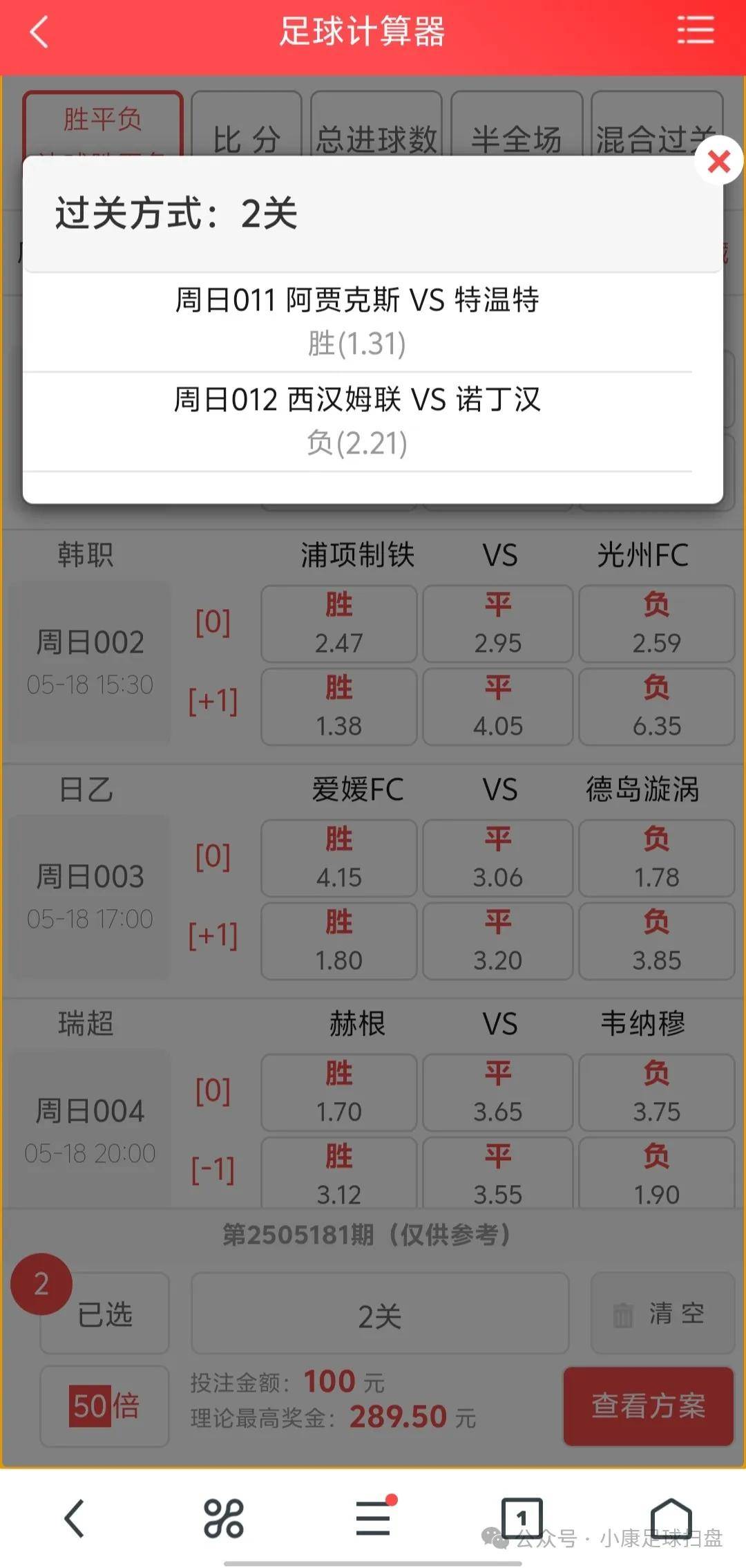 昨日足球比赛结果查询竞彩网_(昨天的竞彩足球比分结果) 昨日足球比赛结果查询竞彩网_(昨天的竞彩足球比分结果)