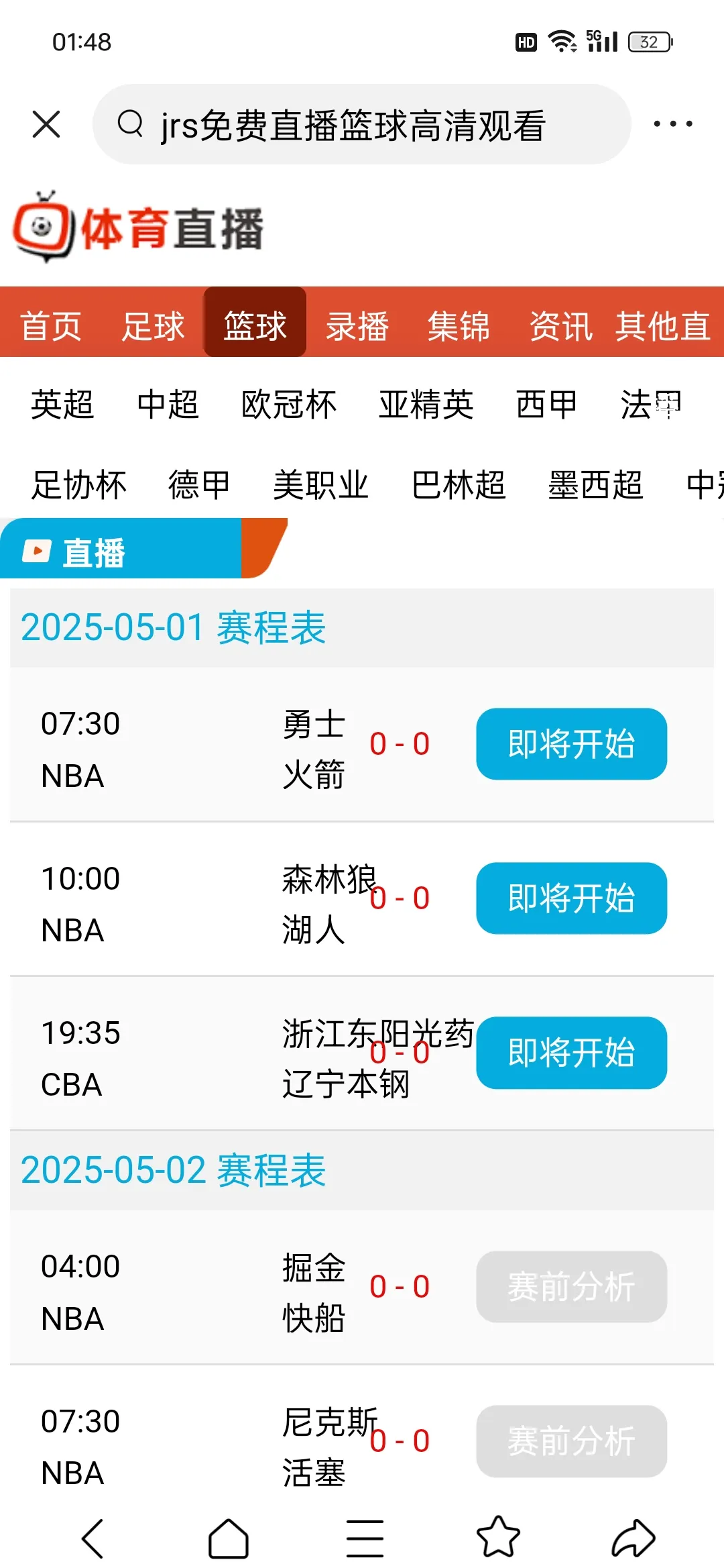 免费观看篮球比赛的app_(观看篮球赛事的软件) 免费观看篮球比赛的app_(观看篮球赛事的软件)