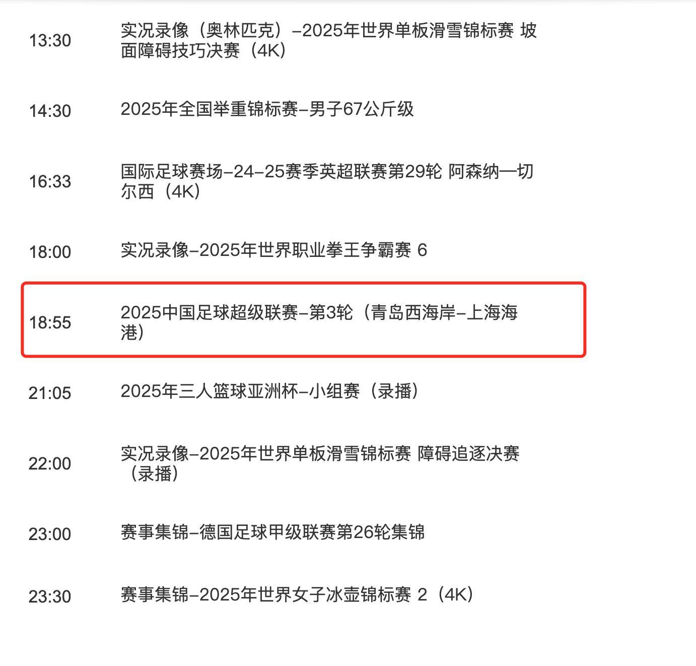 国际足球直播预告_(国际足球直播预告在哪看) 国际足球直播预告_(国际足球直播预告在哪看)