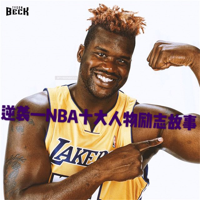nba录像快手回放完整版_(nba录像回放高清录像精彩回放) nba录像快手回放完整版_(nba录像回放高清录像精彩回放)