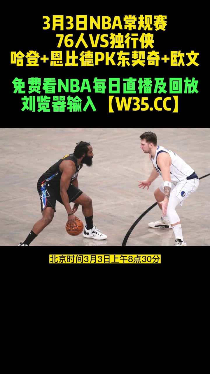 nba直播免费观看直播软件下载_(nba直播免费观看直播软件下载安装) nba直播免费观看直播软件下载_(nba直播免费观看直播软件下载安装)