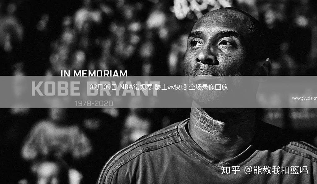 nba全场比赛回放录像快船_(nba全场录像回放像2021_2022) nba全场比赛回放录像快船_(nba全场录像回放像2021_2022)