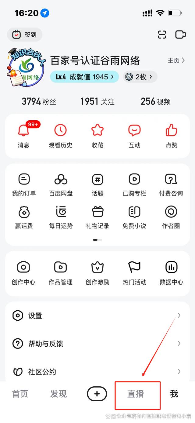 怎样在百度直播搜主播_(百度直播频道怎么搜索)