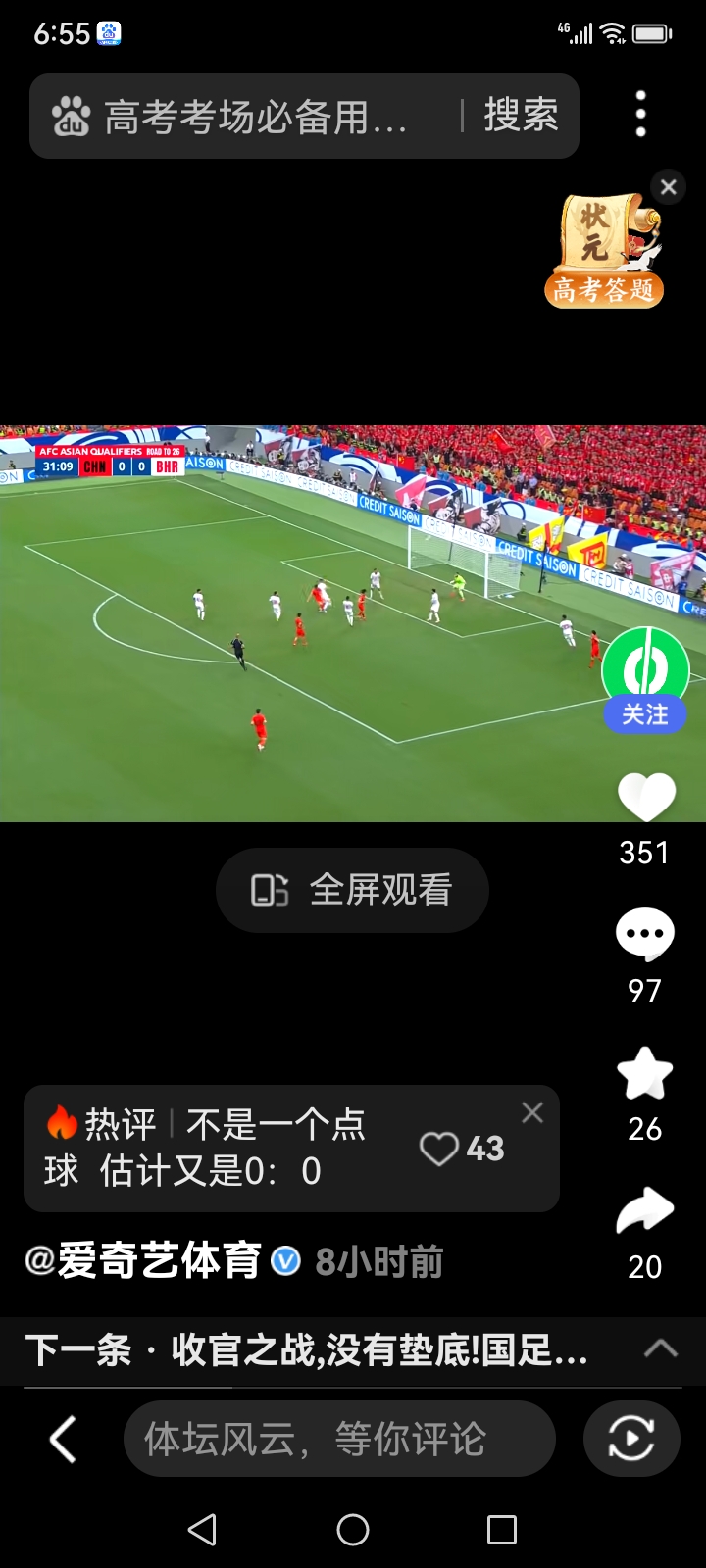 足球直播app免费观看_(足球直播app免费观看入口)