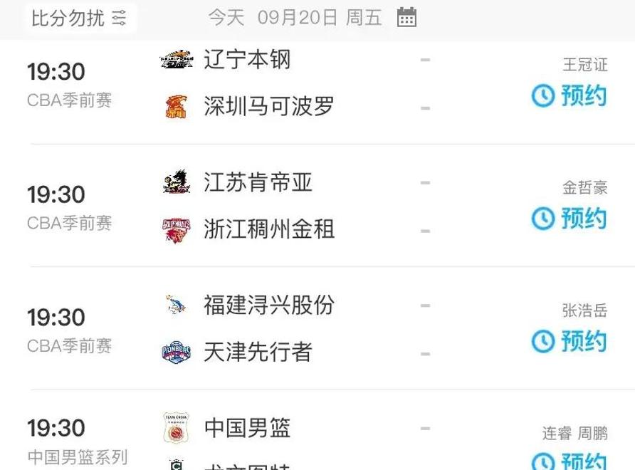 cba直播视频软件_(cba直播软件哪个好 2020) cba直播视频软件_(cba直播软件哪个好 2020)