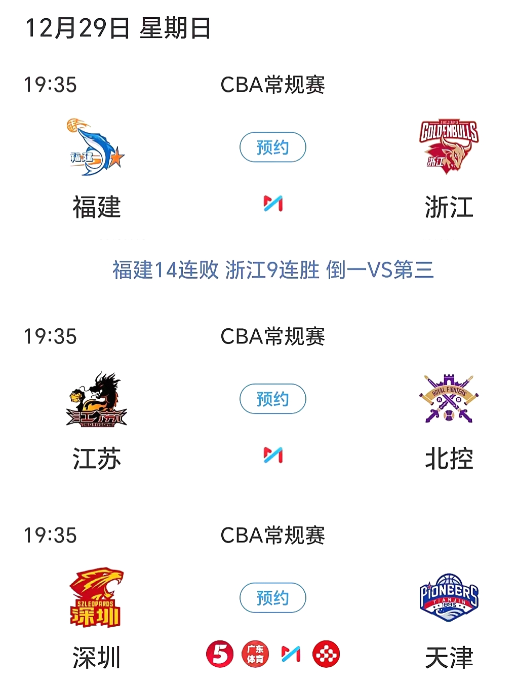 篮球免费直播app哪个软件好_(篮球免费直播app哪个软件好用) 篮球免费直播app哪个软件好_(篮球免费直播app哪个软件好用)