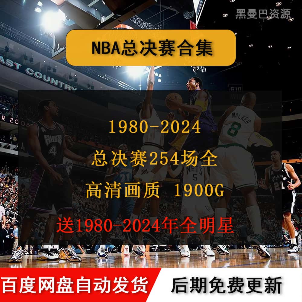 nba录像吧下载地址是什么_(nba录像吧下载地址是什么格式) nba录像吧下载地址是什么_(nba录像吧下载地址是什么格式)