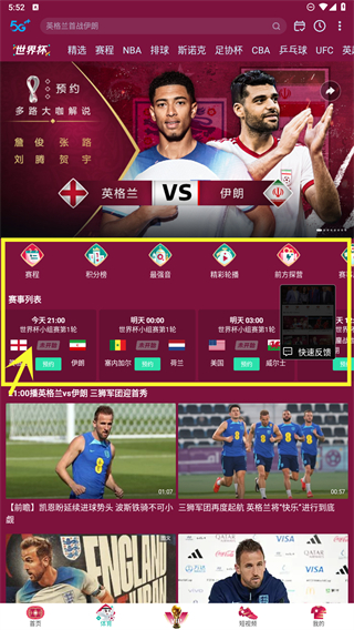 来球网体育直播app_(来球网直播app下载最新版本) 来球网体育直播app_(来球网直播app下载最新版本)