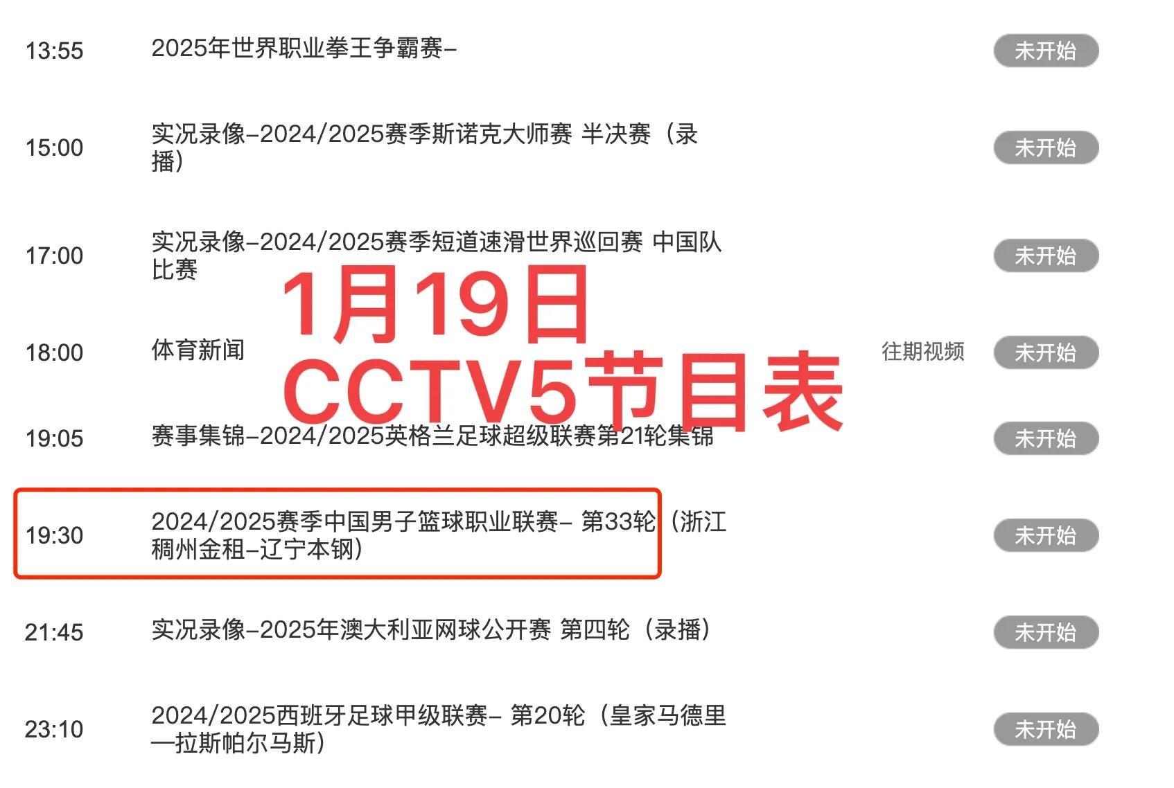 cba在线直播观看正在直播直播_(cba直播在线观看高清cctv5+) cba在线直播观看正在直播直播_(cba直播在线观看高清cctv5+)