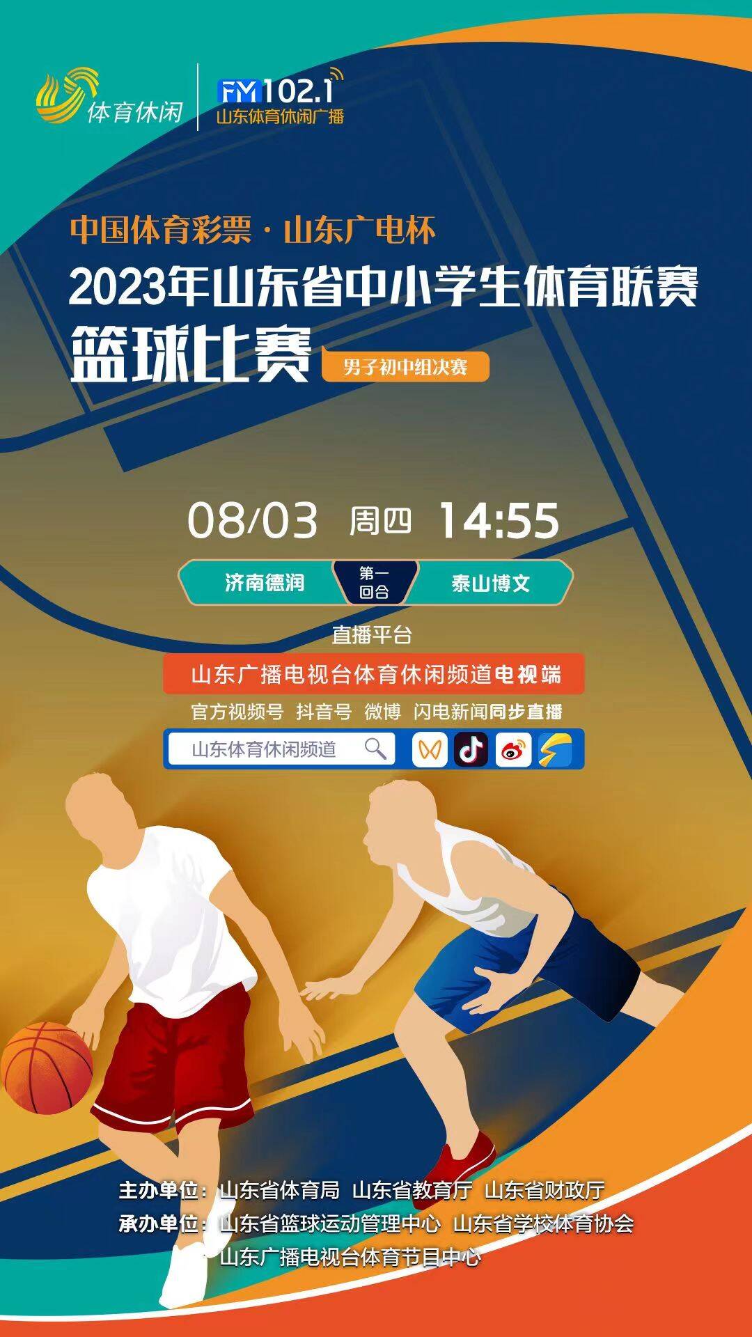 篮球直播平台有哪些平台可以看_(篮球直播平台有哪些平台可以看的) 篮球直播平台有哪些平台可以看_(篮球直播平台有哪些平台可以看的)