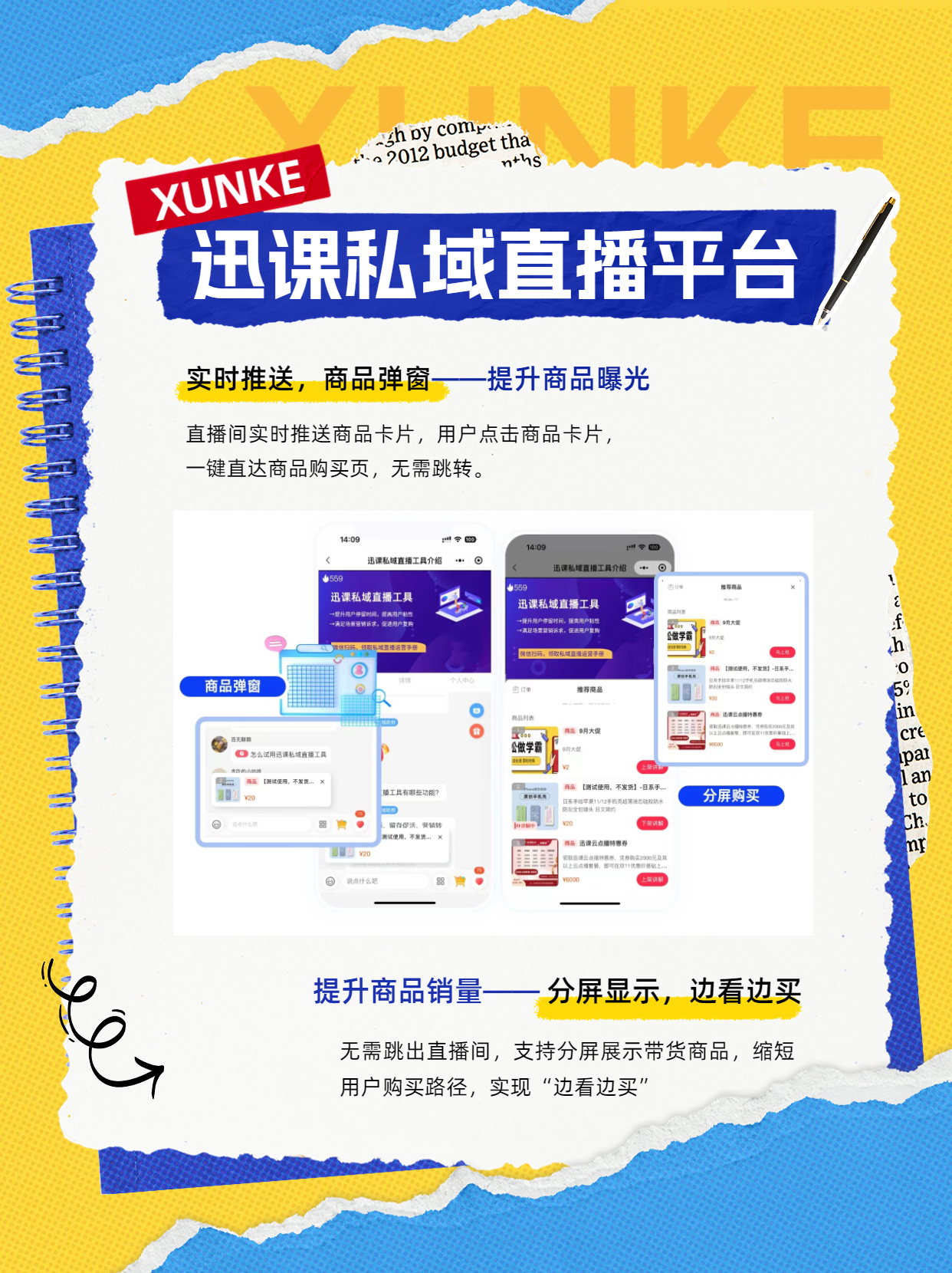 私域直播是什么行业_(私域直播是什么行业类型)