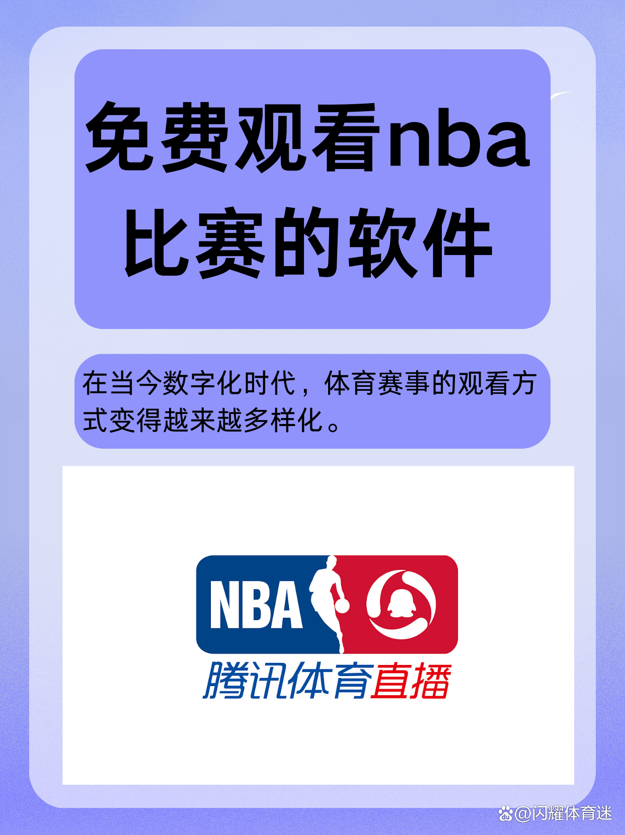 nba回放全场录像高清软件_(nba回放全场录像高清软件官网) nba回放全场录像高清软件_(nba回放全场录像高清软件官网)