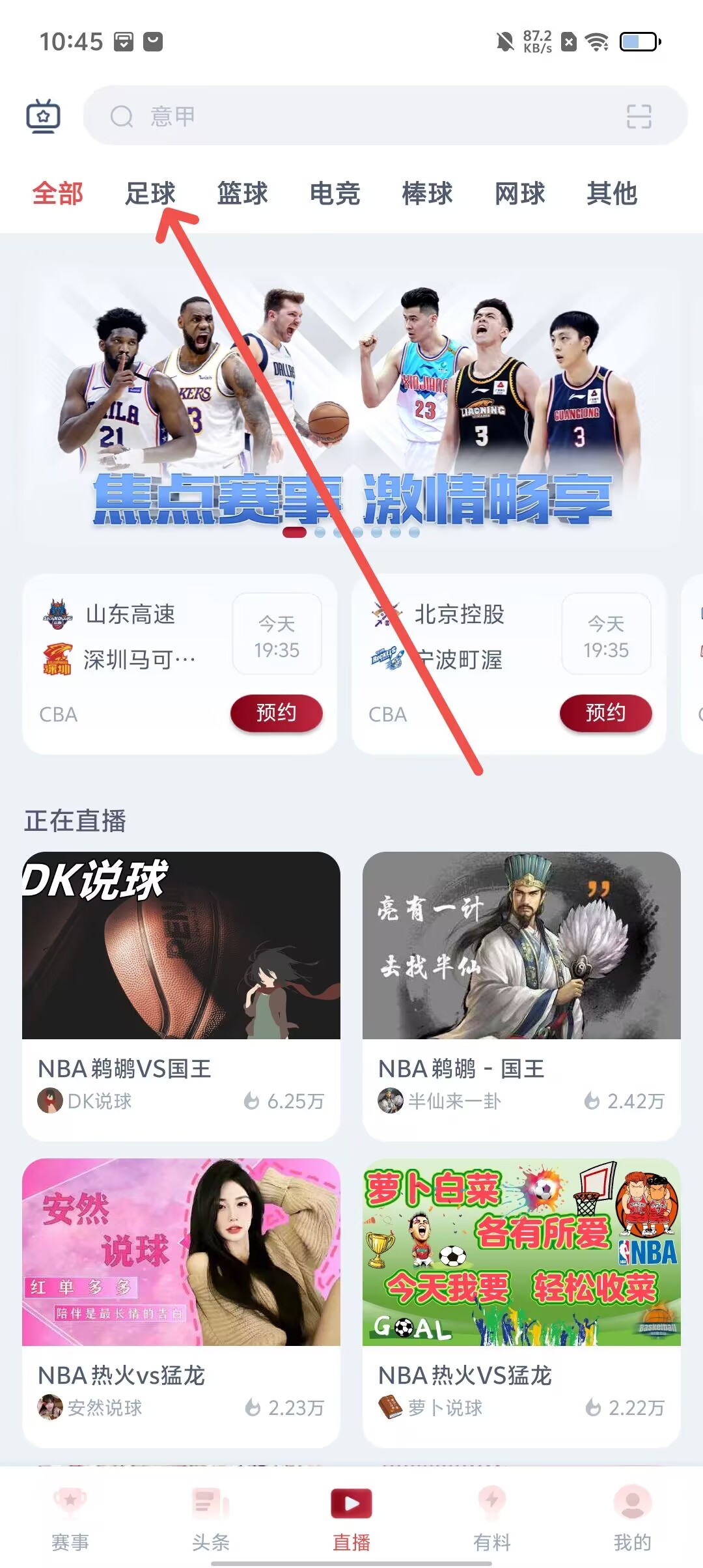 直播nba在线观看官网高清_(直播nba在线观看官网高清免费) 直播nba在线观看官网高清_(直播nba在线观看官网高清免费)