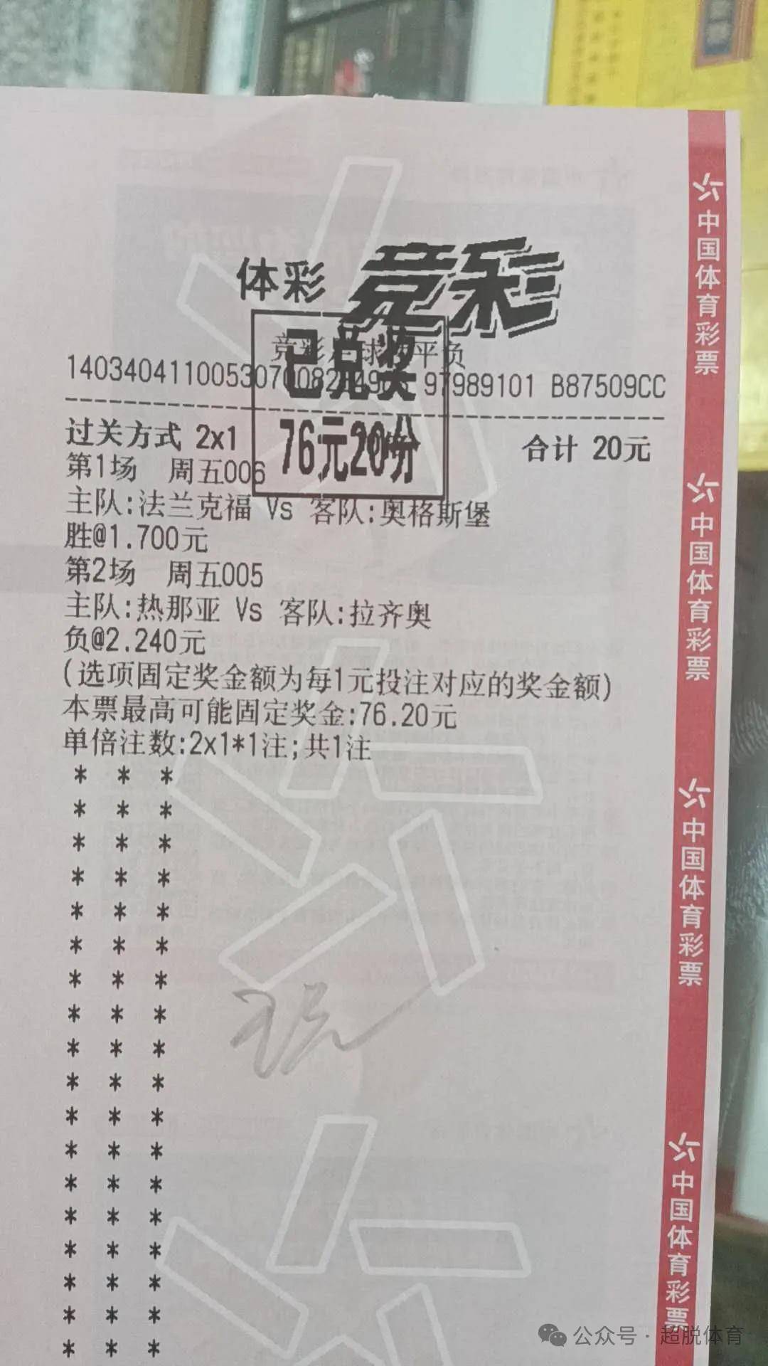 足球彩票14场胜负彩_(足球彩票14场胜负彩对阵表新浪) 足球彩票14场胜负彩_(足球彩票14场胜负彩对阵表新浪)