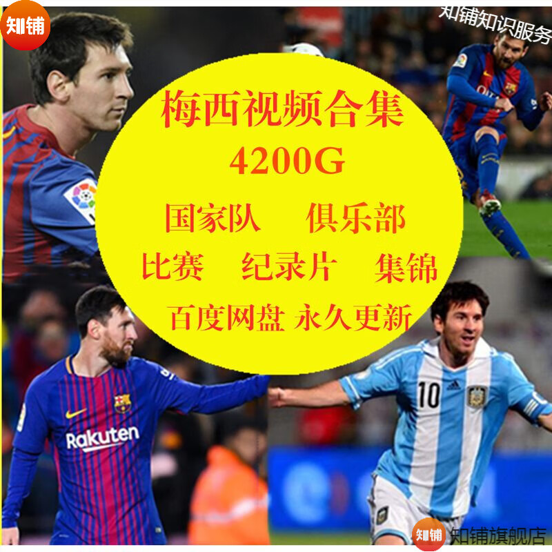 足球视频录像回放_(足球视频录像回放怎么看) 足球视频录像回放_(足球视频录像回放怎么看)